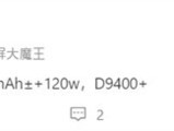 REDMI K80潫