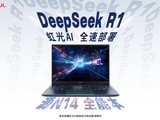 ߲ʺ+DeepSeekAIѽѪDeepSeek