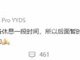 Uzi宣布因失去热情将无限期暂停直播