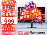 ɷ24.5Ӣ2K 250Hz羺ʾ