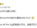 realme  V60 Pro ֻۡع⣺5465mAh أ6.67 Ӣ LCD 