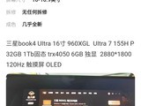 Galaxy Book 4 UltraʼǱ㣺Ultra7 155H12600Ԫ