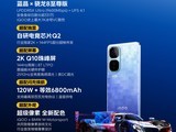 һͼ˽iQOO Neo10 Pro+  ս2379.15 Ԫ