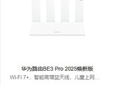 ΪƳBE3 Pro 2025·