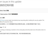 ΢Windows ServerºDHCP쳣û