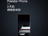 ֻ Polestar Phone Ԥȣ4  16 ս顱