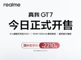 GT7ʽּۣ2210Ԫ