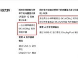 2024  10  M4 iMac ׿֧ 120Hz 8K ʾ Mac