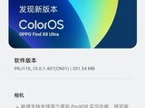 OPPO Find X8 UltraColorOS 15°汾