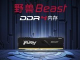  It's 8 o'clock tonight! Kingston launched DDR4 3200 memory only 195 yuan