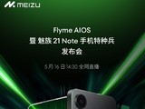 21 Note516 Flyme