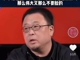 罗永浩批评iPhone 15换用USB-C接口