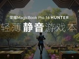 ҫMagicBook Pro 16ģʽٽ