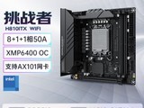 uƳH810ITX WIFIս 749Ԫ