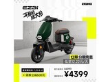 ZEEHO EZ3i綯ʱػ2099Ԫ