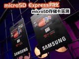 microSD Express�Ա�microSD�洢��ʵ�⣺�ٶ����4������˲�����