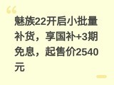 ����22����С����������������+3����Ϣ�����ۼ�2540Ԫ