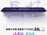 ����������Y700�޼��淢�����׷�5G+OLEDСƽ�壬8������