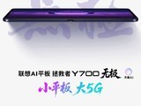 ����С���羺ƽ����Եȵȣ�����AIƽ��������Y700�޼�8�·������д�ϲ