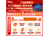 TCL 85T7L��Ļ����ֱ��2734Ԫ