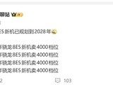 ��ͨ����8E5������������2028�꣬�ɱ�ѹ�������콢оƬ���ڸ���������