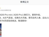 vivo X200ϵȫ