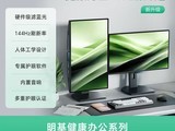 明基发布23.8英寸护眼商用显示器BL2490TC