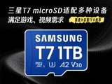 ���״�����TF���Ƽ�������T7���ೡ���洢��ѡ