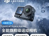 ��Osmo Action6�˶�����ػݵ���2548Ԫ