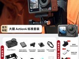 ��Osmo Action 4��ֵ����