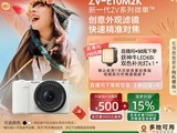 ����ZV-E10II��ɫ�������������Ż�