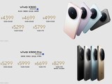 vivo X300ϵԤۿ4399Ԫ