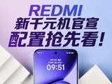 REDMI��ǧԪ���������ȿ���7�·��������򼶵��