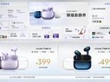 vivo TWS 5399Ԫ 1017ʽ