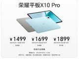 ��ҫX10 Pro������2.5K������+����685������ѧϰ���Я