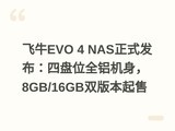 ��ţEVO 4 NAS��ʽ����������λȫ��������8GB/16GB˫�汾����