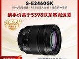 ����S-E2460GK��ͷ5398Ԫ