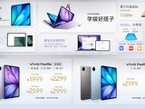 vivo Pad5e12.1Ӣ+8sۼ1999Ԫ