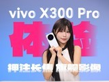 vivo X300 ProӰȫɻѡ