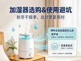 �ﶬ�����ָ��־��磿��ʪ��ѡ��&ʹ�ñܿӣ��ܶ��˵�һ��������