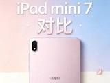 iPad mini 7�Ա�OPPO Pad mini �Ǽۺ��ƻ����ܰ�׿��