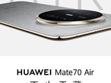 ΪMate70 Airᱡȫ
