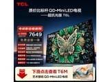 TCL 98T6L ����ֱ�������ֽ� 6572.61 Ԫ