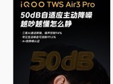 iQOO TWS Air3 Pro�����������ʽ����콢��50dB����+47Сʱ����
