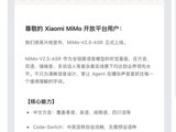 С�׷���MiMo-V2.5-ASR����ģ�ͣ����ԡ���Ӣ��ʶ�������������ҵ����