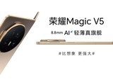ҫMagic V5۵ֻᱡٴ