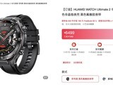 ΪWATCH Ultimate 2Ԥۣ׷ˮͨ