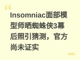 Insomniac�沿ģ��ʦɹ֩����3Ļ�������²⣬�ٷ���δ֤ʵ