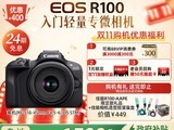 ����EOS R100�׻�ֱ��406Ԫ