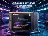 ����AORUS RTX 5060 Ti AI BOX�Կ������⣺��Ϸ��AI���ƶ�����